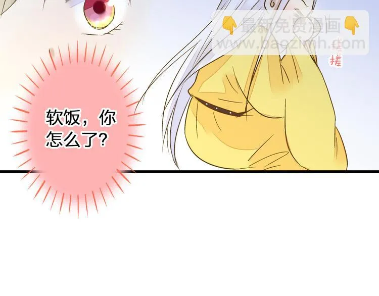 第92话 你是笨蛋吗 第32页