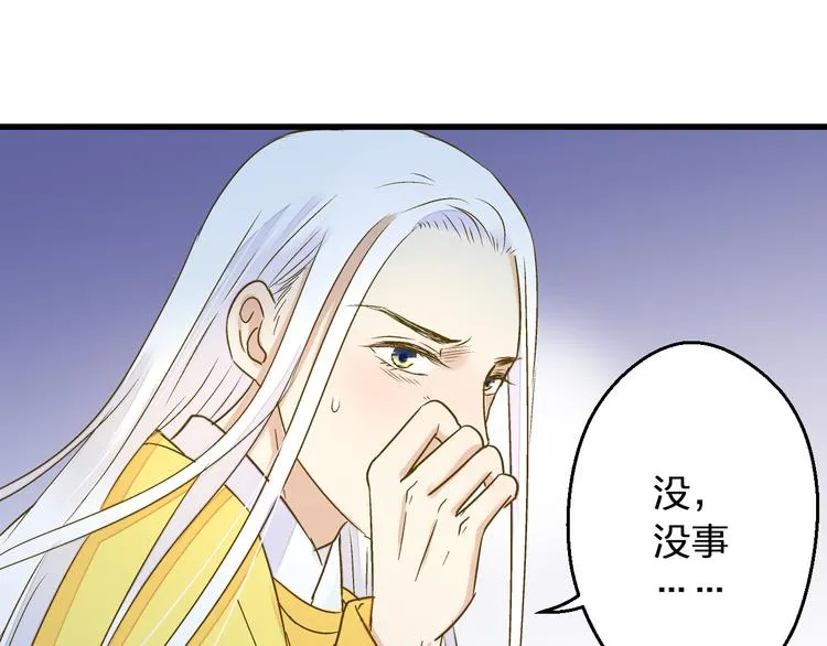 第92话 你是笨蛋吗 第33页