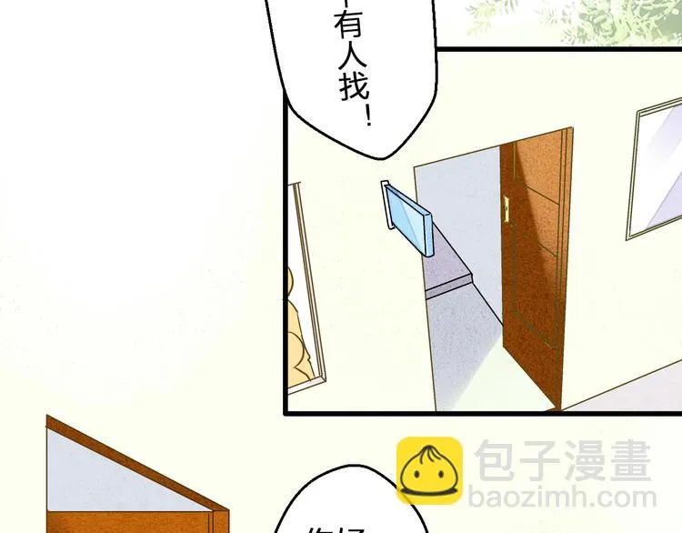 第92话 你是笨蛋吗 第36页