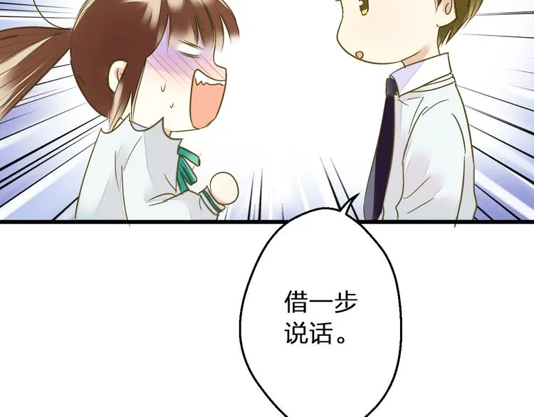 第92话 你是笨蛋吗 第40页