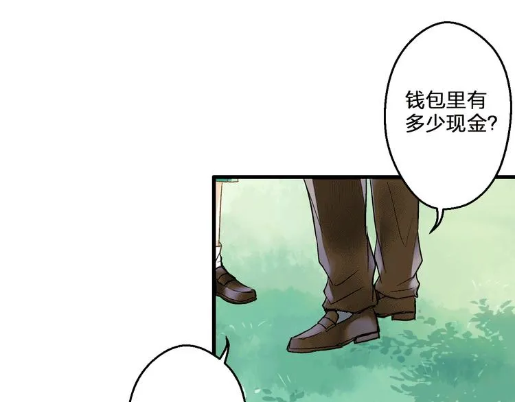 第92话 你是笨蛋吗 第42页
