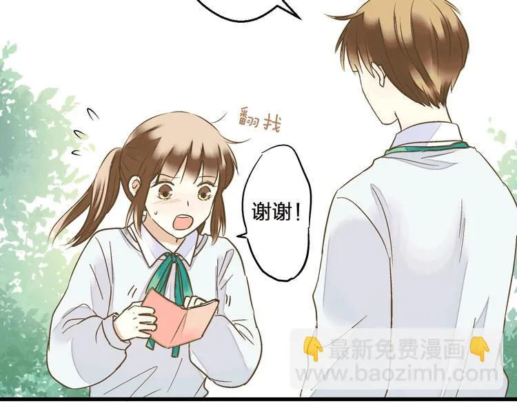 第92话 你是笨蛋吗 第44页