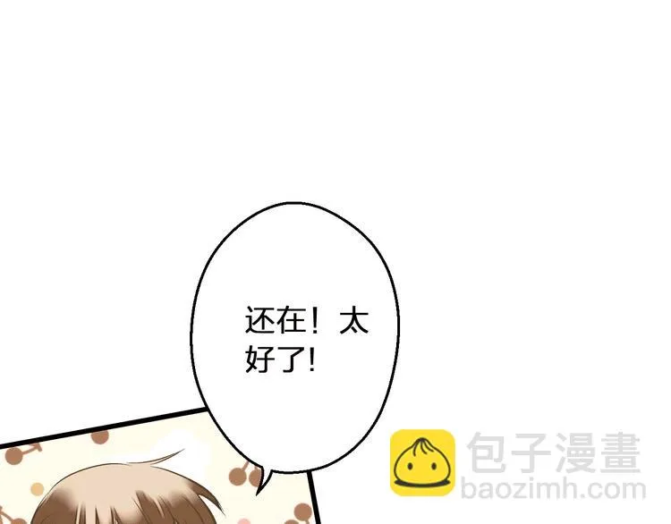 第92话 你是笨蛋吗 第45页