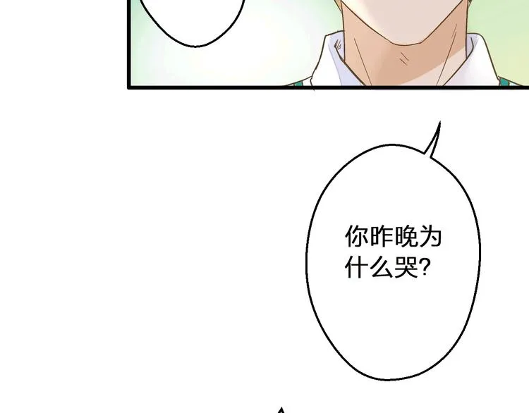 第92话 你是笨蛋吗 第47页