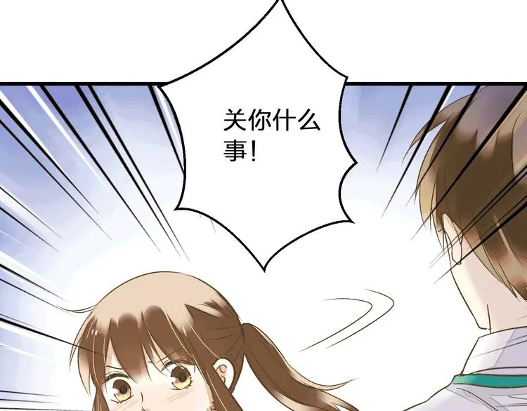 第92话 你是笨蛋吗 第48页