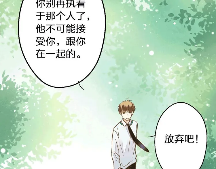 第92话 你是笨蛋吗 第50页