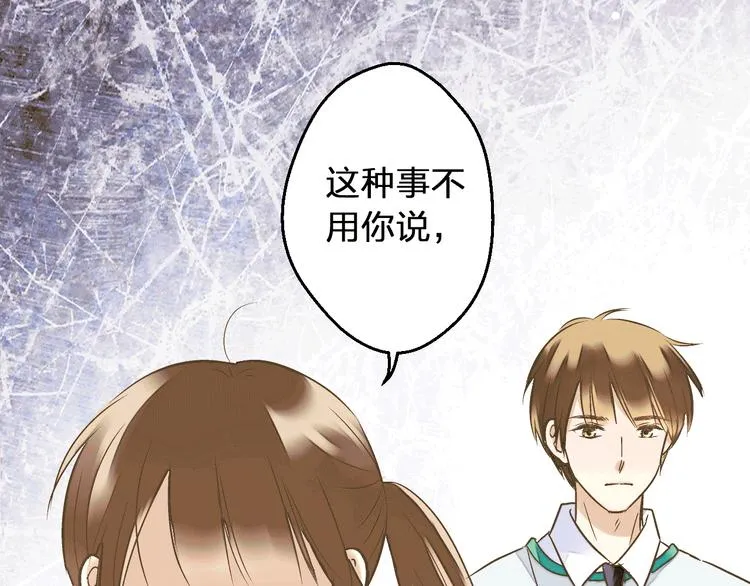 第92话 你是笨蛋吗 第52页
