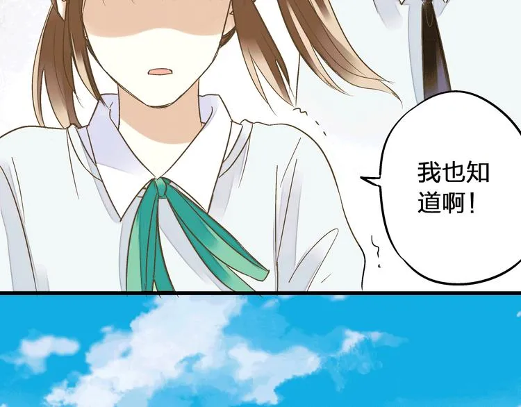 第92话 你是笨蛋吗 第53页
