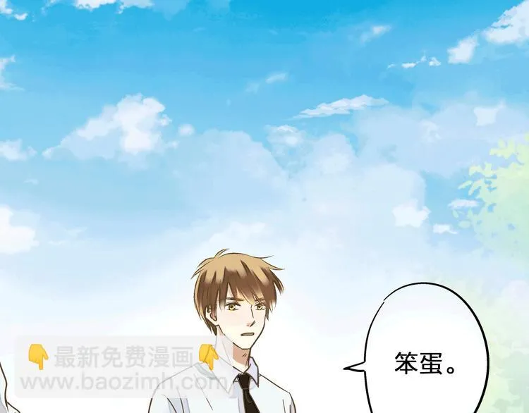 第92话 你是笨蛋吗 第54页