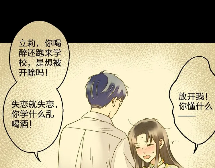 第92话 你是笨蛋吗 第60页