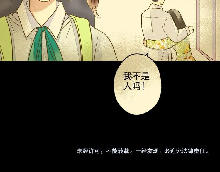 第92话 你是笨蛋吗 第64页