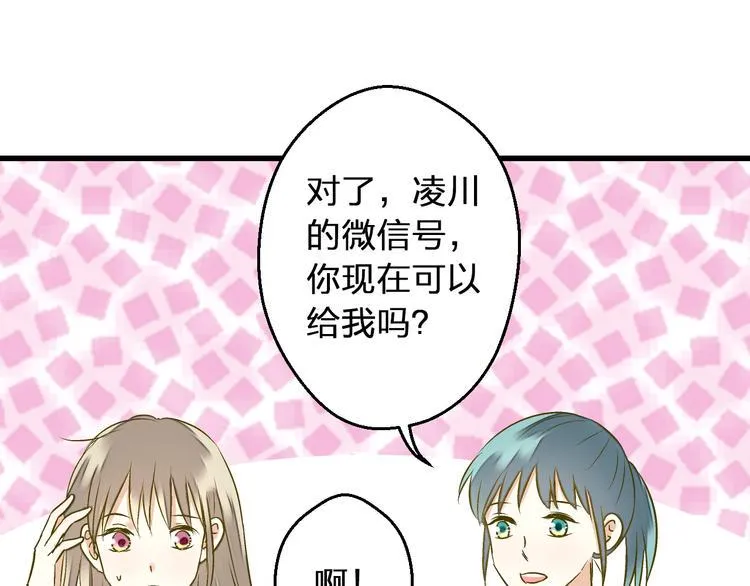 第91话 因为你 第3页