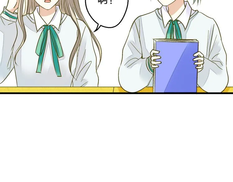 第91话 因为你 第4页