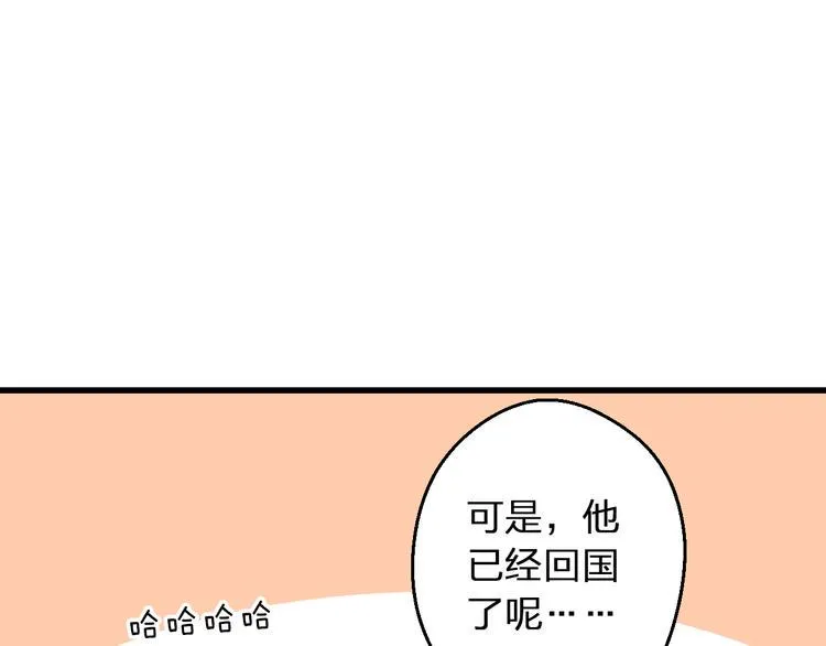 第91话 因为你 第5页