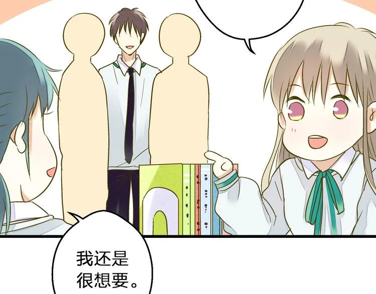 第91话 因为你 第6页