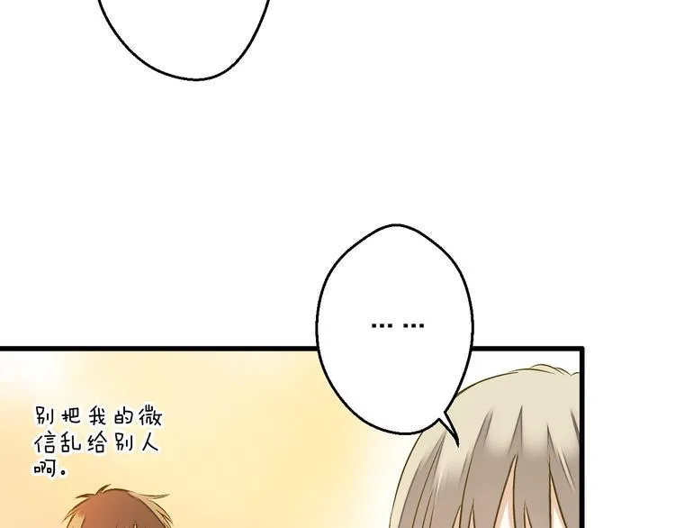 第91话 因为你 第7页