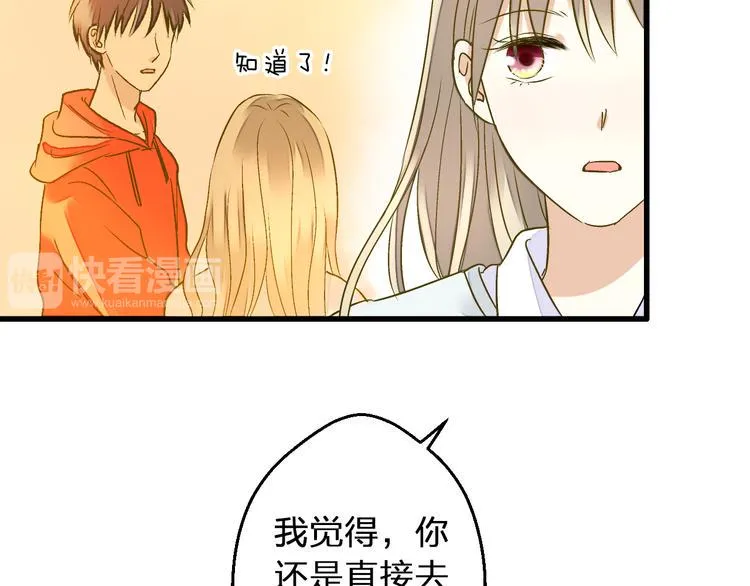 第91话 因为你 第8页