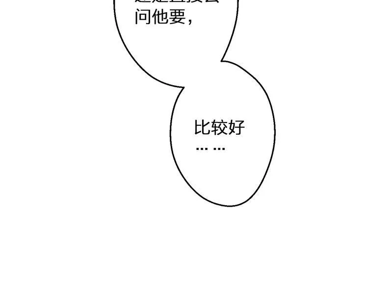 第91话 因为你 第9页