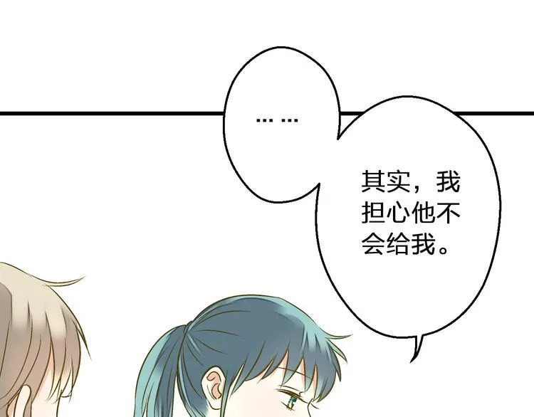 第91话 因为你 第10页
