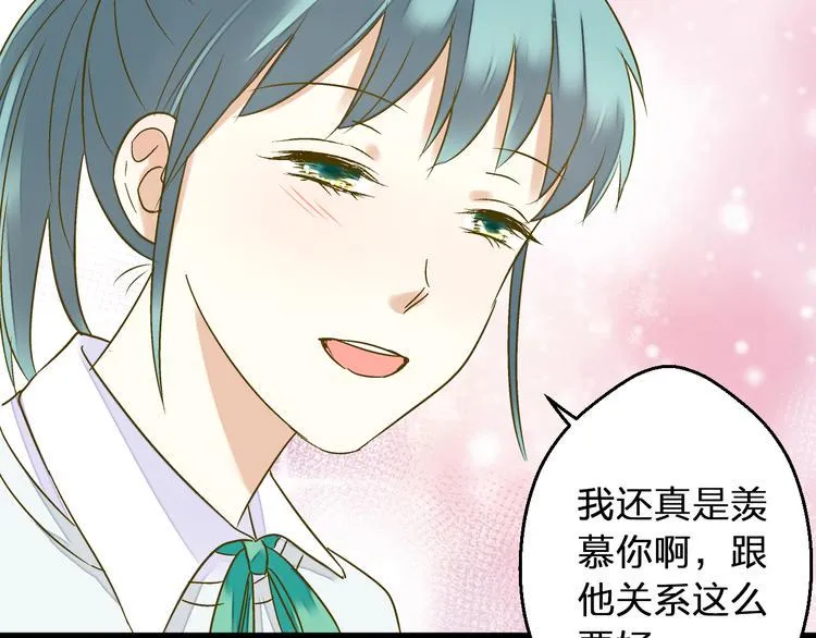 第91话 因为你 第13页
