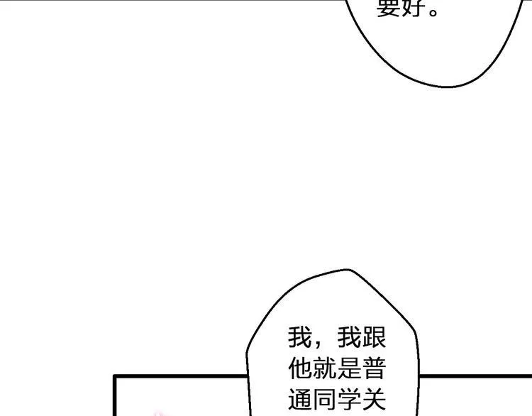 第91话 因为你 第14页