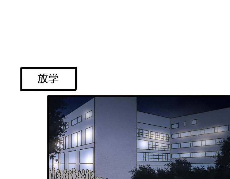 第91话 因为你 第17页