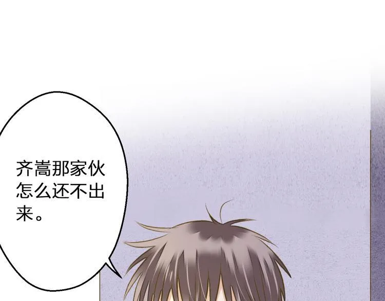 第91话 因为你 第20页