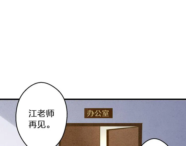 第91话 因为你 第23页