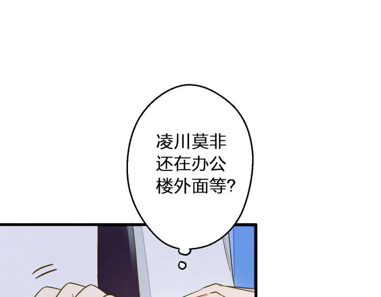 第91话 因为你 第25页