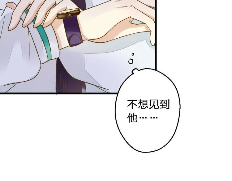 第91话 因为你 第26页