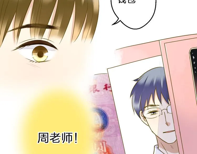 第91话 因为你 第35页