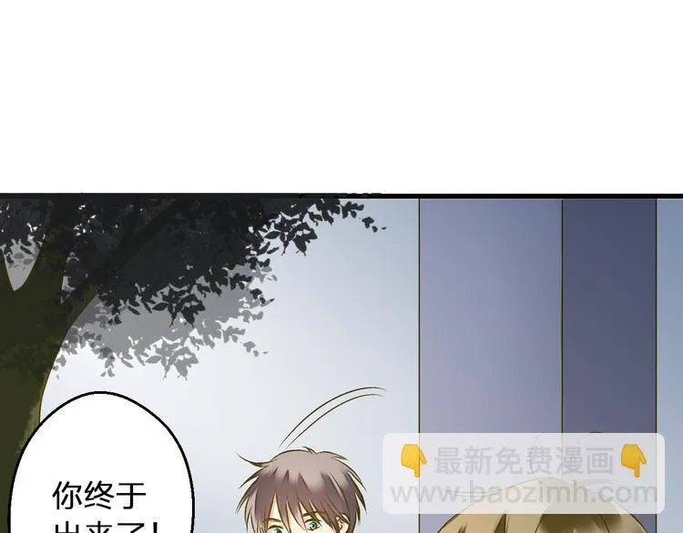 第91话 因为你 第37页