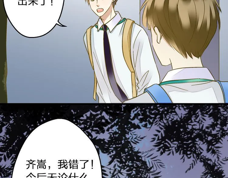 第91话 因为你 第38页