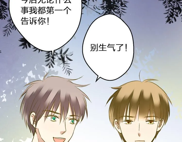 第91话 因为你 第39页