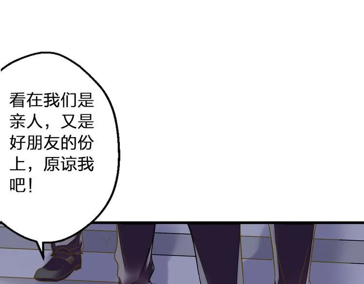 第91话 因为你 第41页