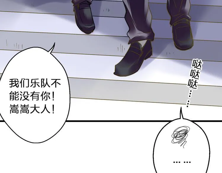 第91话 因为你 第42页