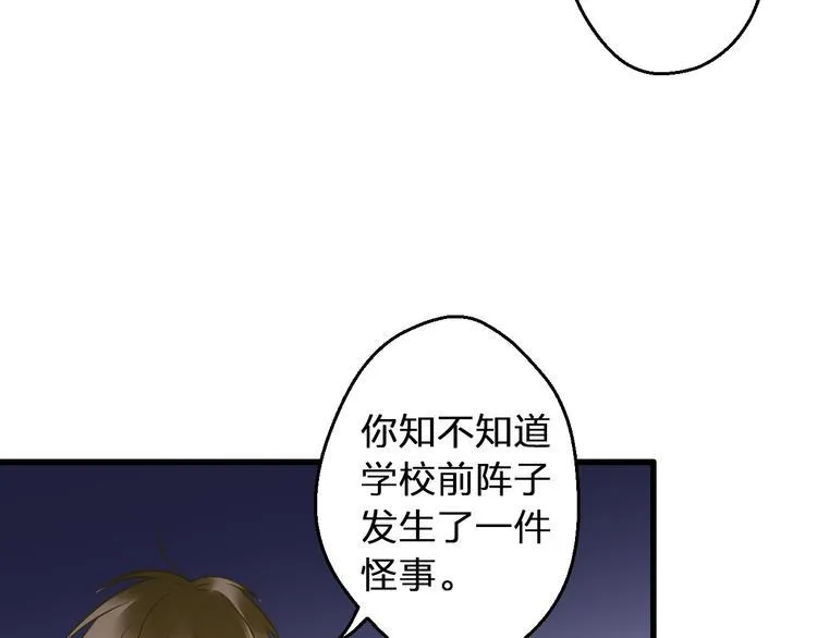 第91话 因为你 第43页