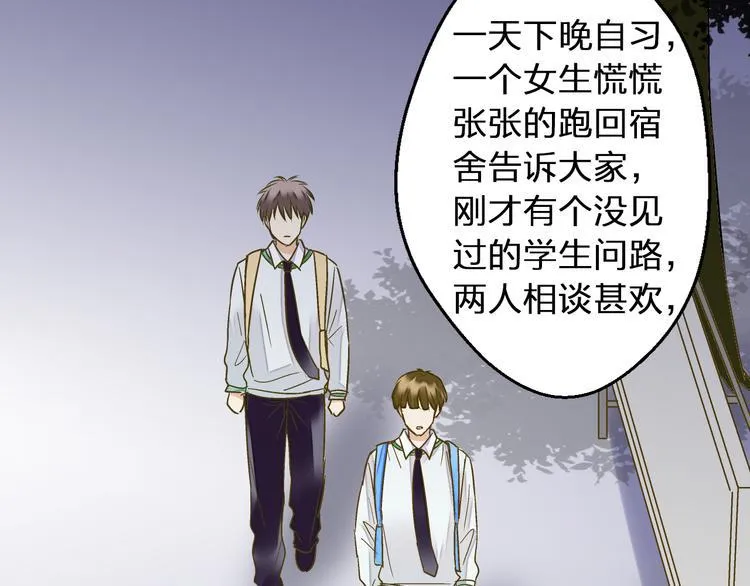 第91话 因为你 第45页