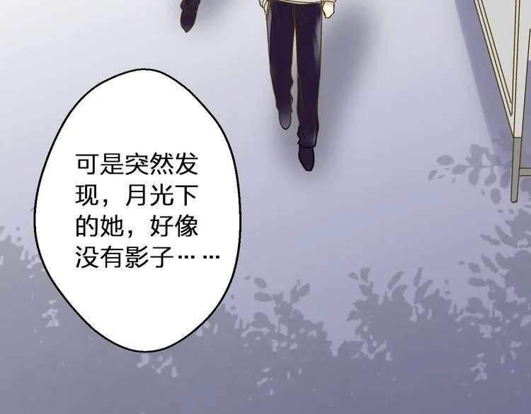第91话 因为你 第46页