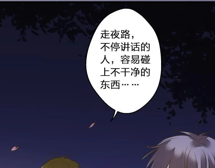 第91话 因为你 第47页