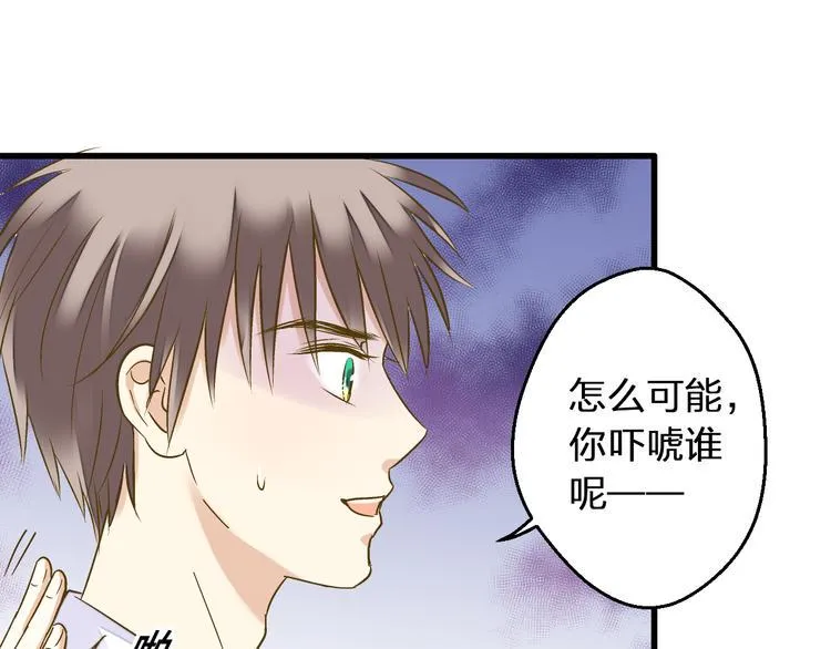 第91话 因为你 第49页
