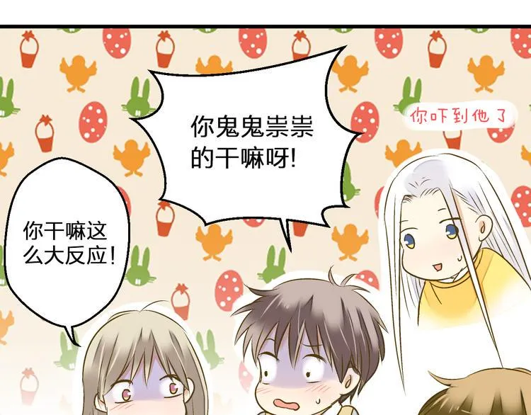 第91话 因为你 第53页