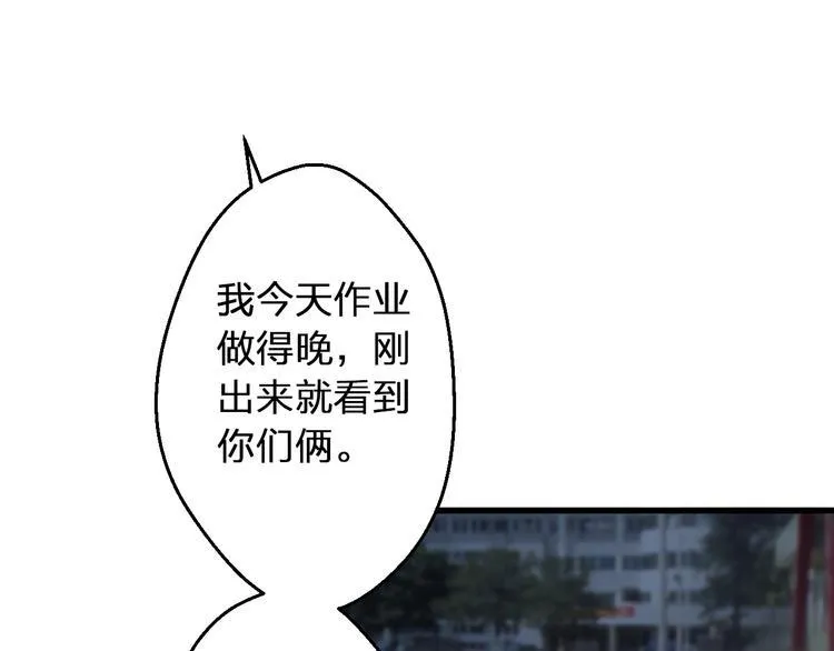 第91话 因为你 第55页