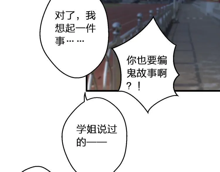 第91话 因为你 第56页