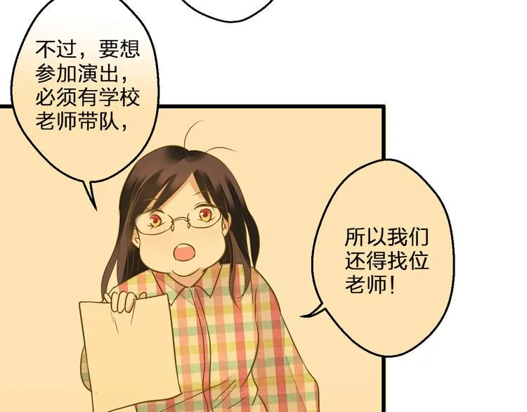 第91话 因为你 第57页