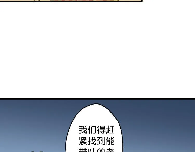 第91话 因为你 第58页