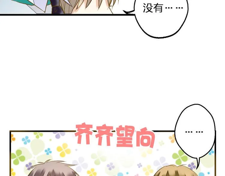 第91话 因为你 第61页