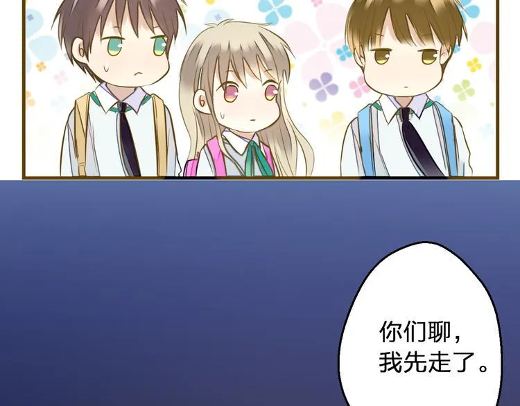 第91话 因为你 第62页