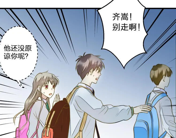 第91话 因为你 第65页