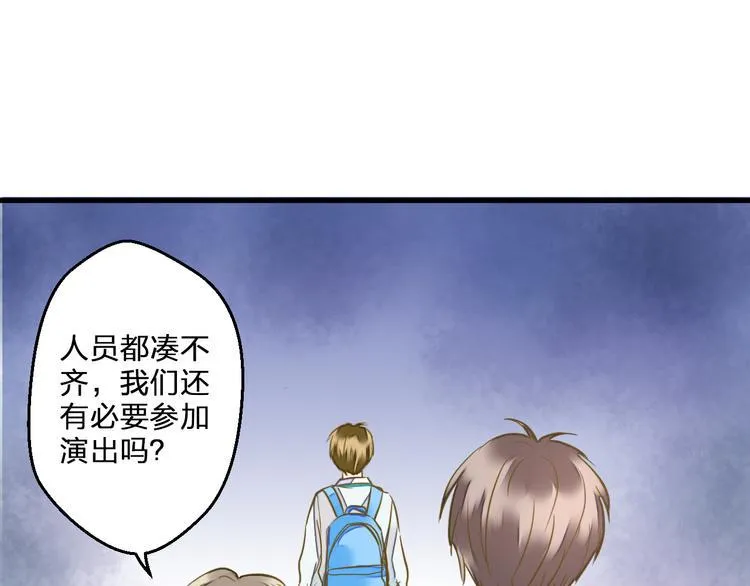 第91话 因为你 第67页